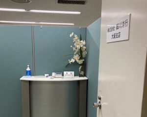 大阪支社の入り口の写真
